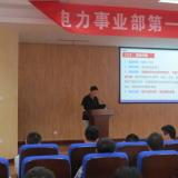 三星電氣第一屆服務(wù)月啟動大會隆重召開