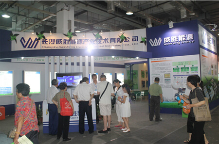 2012年第四屆長沙節(jié)博會(huì)中的威勝能源