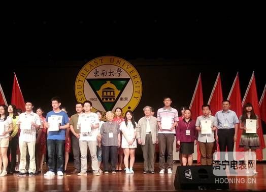 公司參加?xùn)|南大學(xué)建校111周年慶祝大會(huì)暨2012-2013年度獎(jiǎng)學(xué)金、獎(jiǎng)教金頒獎(jiǎng)儀式