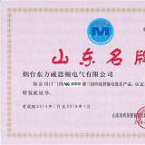 公司兩項產(chǎn)品榮膺“山東名牌”榮譽(yù)稱號