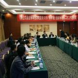 靜止式基波頻率無功電能表國家標準制定工作組會議