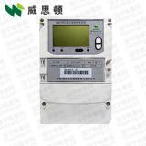 煙臺威思頓DSZ178 0.5S級、0.2S級三相三線智能電能表