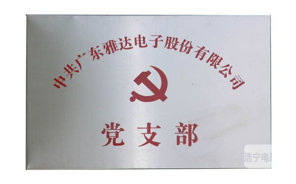 繼承優(yōu)良革命傳統(tǒng)，給建黨華誕獻(xiàn)禮