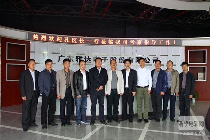 源城區(qū)孔區(qū)長一行蒞臨我公司考察指導工作