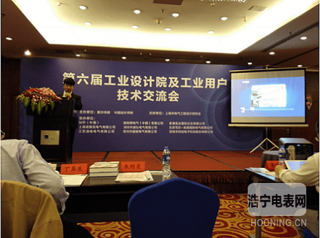 智能電網(wǎng) * 科陸亮相第六屆工業(yè)設(shè)計(jì)院及工業(yè)用戶技術(shù)交流會(huì)