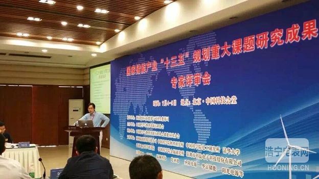 新能源 * 科陸牽頭國家儲能產(chǎn)業(yè)“十三五”重大課題五規(guī)劃