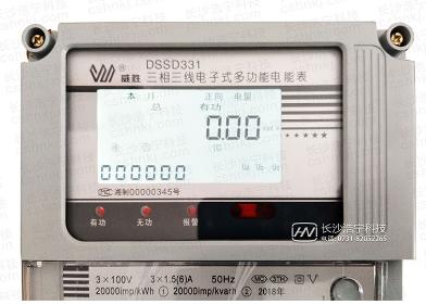 智能電表容易出現的簡單故障以及解決方法