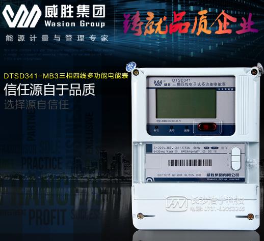 威勝電能表DTSD341-MB3 分0.5S級與1級，那么電能表上的這些0.2s、0.5S、1級、2級各有什么不同？