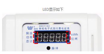威勝電表DDSY102單相電能表查看電量的方法有哪些？