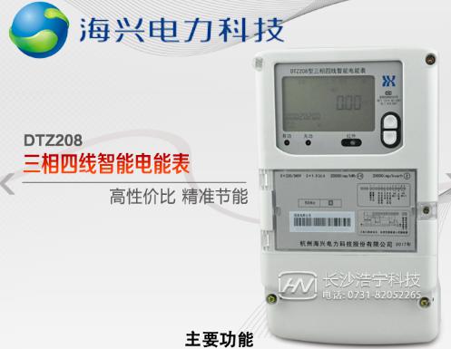 杭州海興DTZ208三相四線智能電能表怎么接線？
