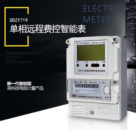 科陸DDZY719單相電能表上脈沖燈代表什么？