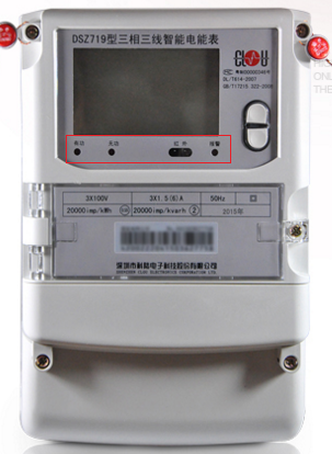 深圳科陸DSZ719三相三線智能電能表怎么理解報(bào)警燈閃爍？
