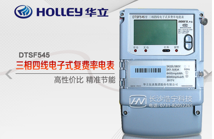 杭州華立DTSF545三相四線電子式多費(fèi)率電能表可以測(cè)尖峰平谷電量嗎？具體怎么理解呢？