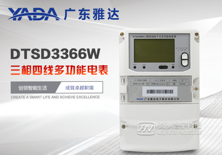 廣東雅達(dá)DTSD3366W三相四線多功能電表加了互感器怎么看電量呢？