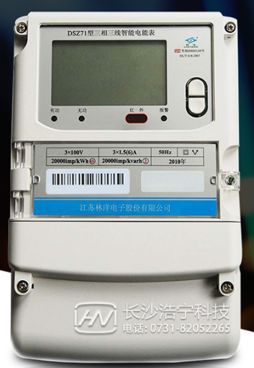 江蘇林洋DSZ71三相三線智能電能表有什么功能特點？