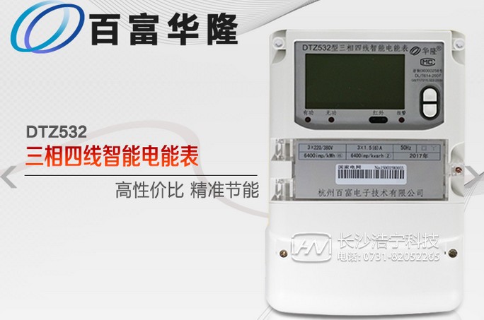 杭州百富華隆DTZ532如何理解尖、峰、平、谷？