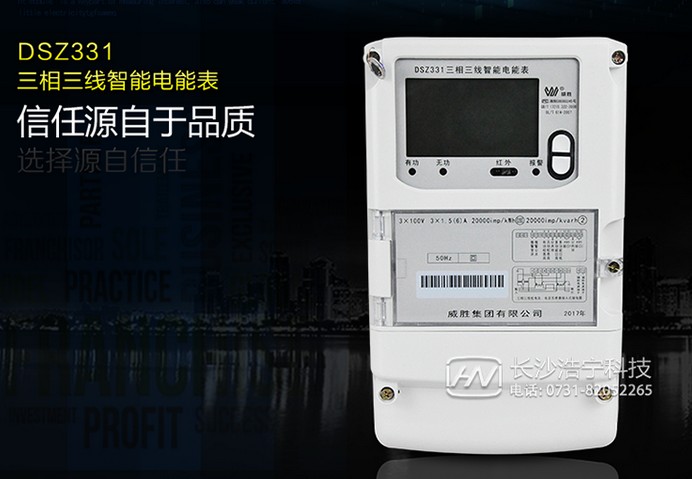 威勝DSZ331如何理解尖、峰、平、谷？