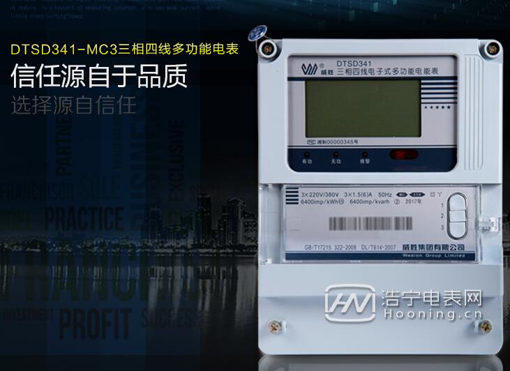 電表價(jià)格多少錢一個