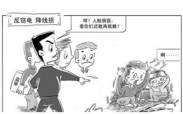 男子私調(diào)電表 只用9分鐘節(jié)省80%的電 電工:頭回見