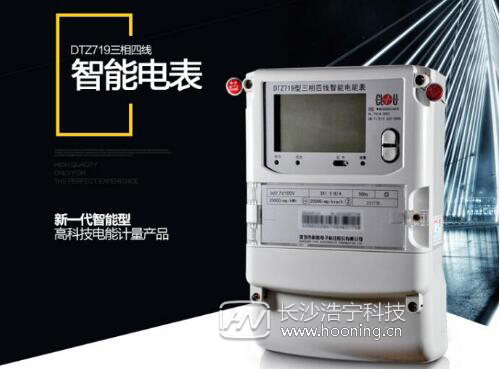智能電表及其相關情況簡介