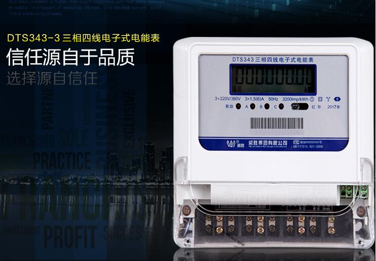 三相四線(xiàn)電表怎么看度數(shù)