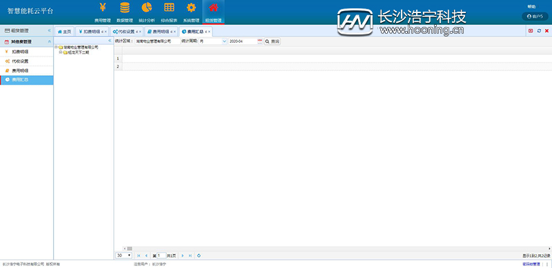 浩寧遠(yuǎn)程預(yù)付費(fèi)抄表系統(tǒng)后臺(tái)展示:租賃管理篇