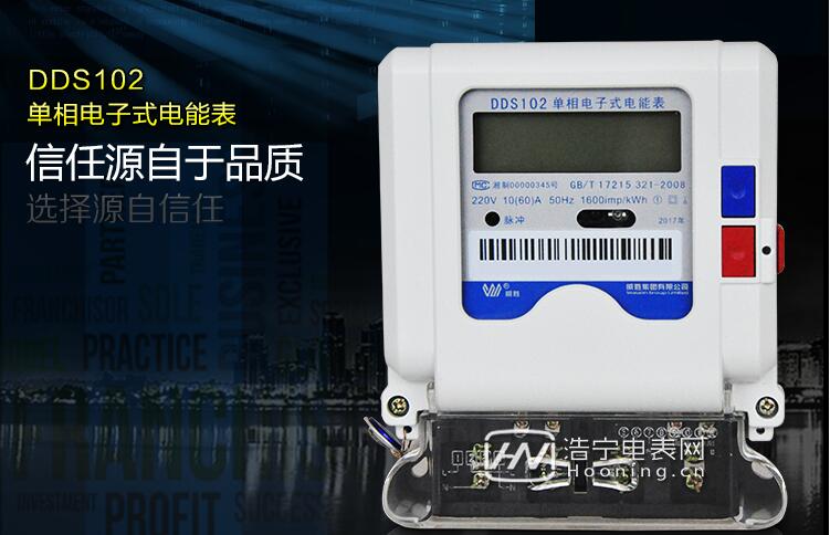 單相預付費式電能表品牌推薦
