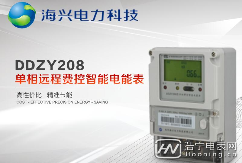 單相預付費式電能表品牌推薦