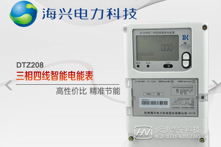 智能電能表型號(hào)含義