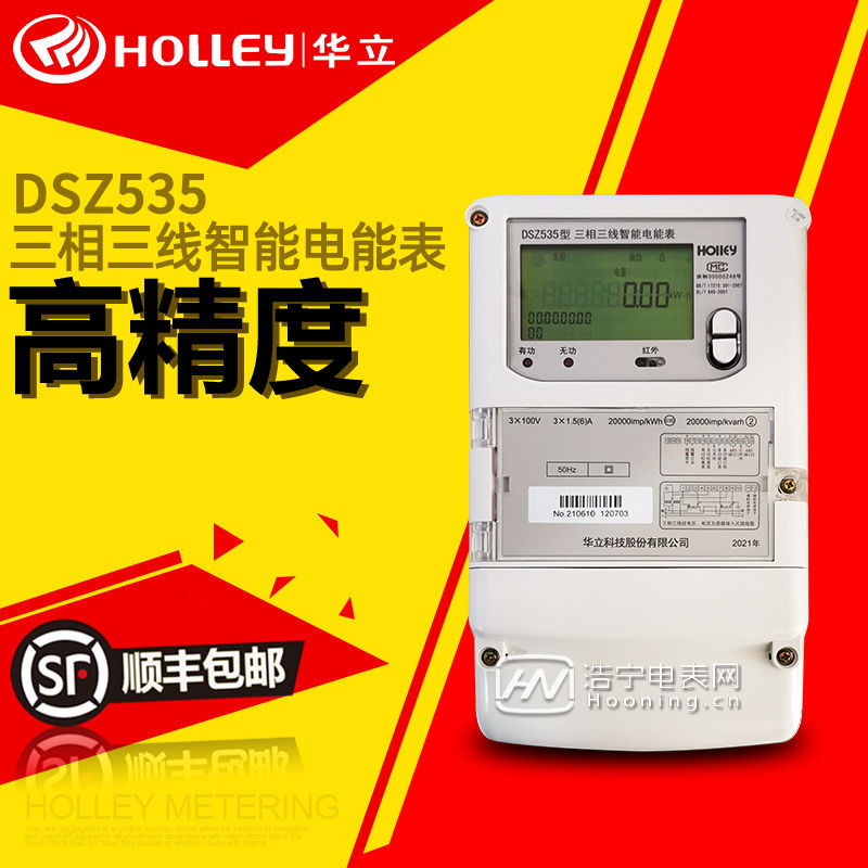 三相三線(xiàn)智能電表