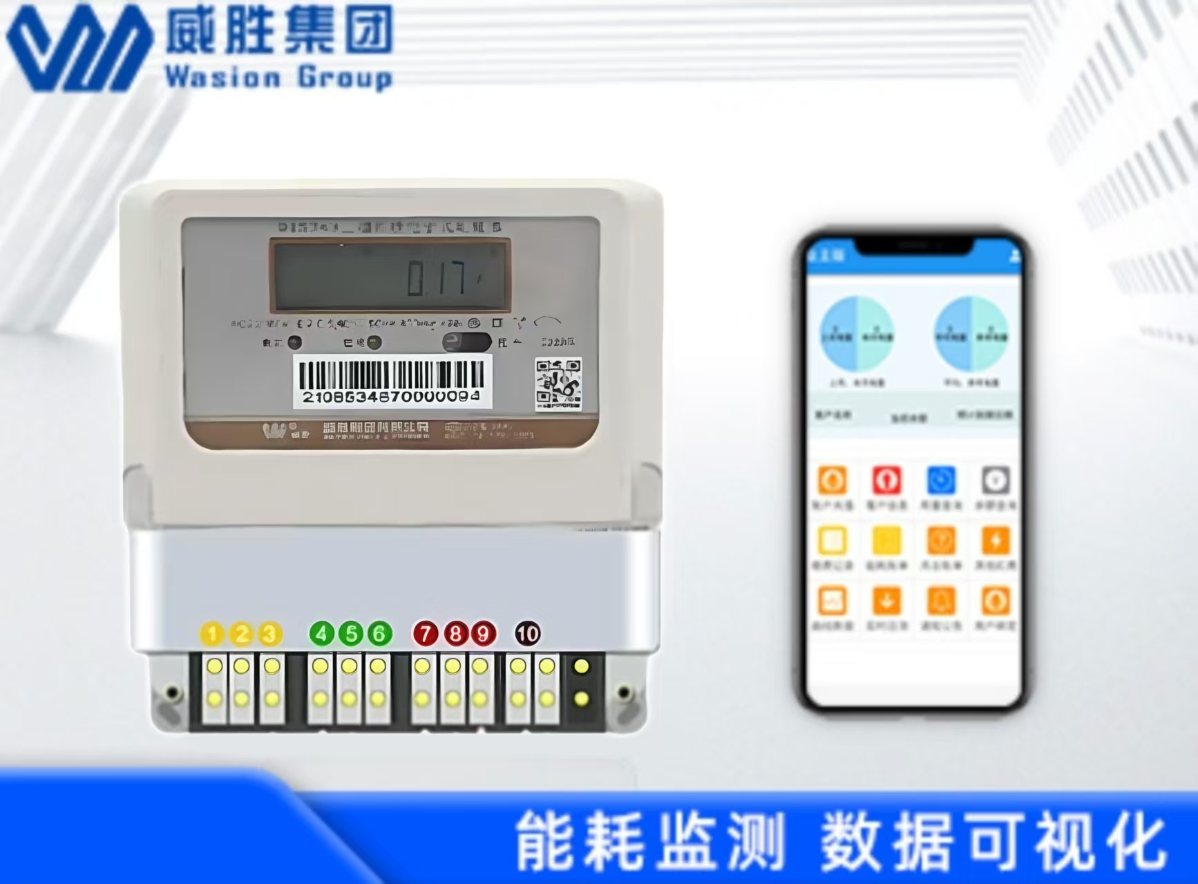 威勝電表VS.傳統(tǒng)電表，優(yōu)勢盡顯的電力計量新選擇