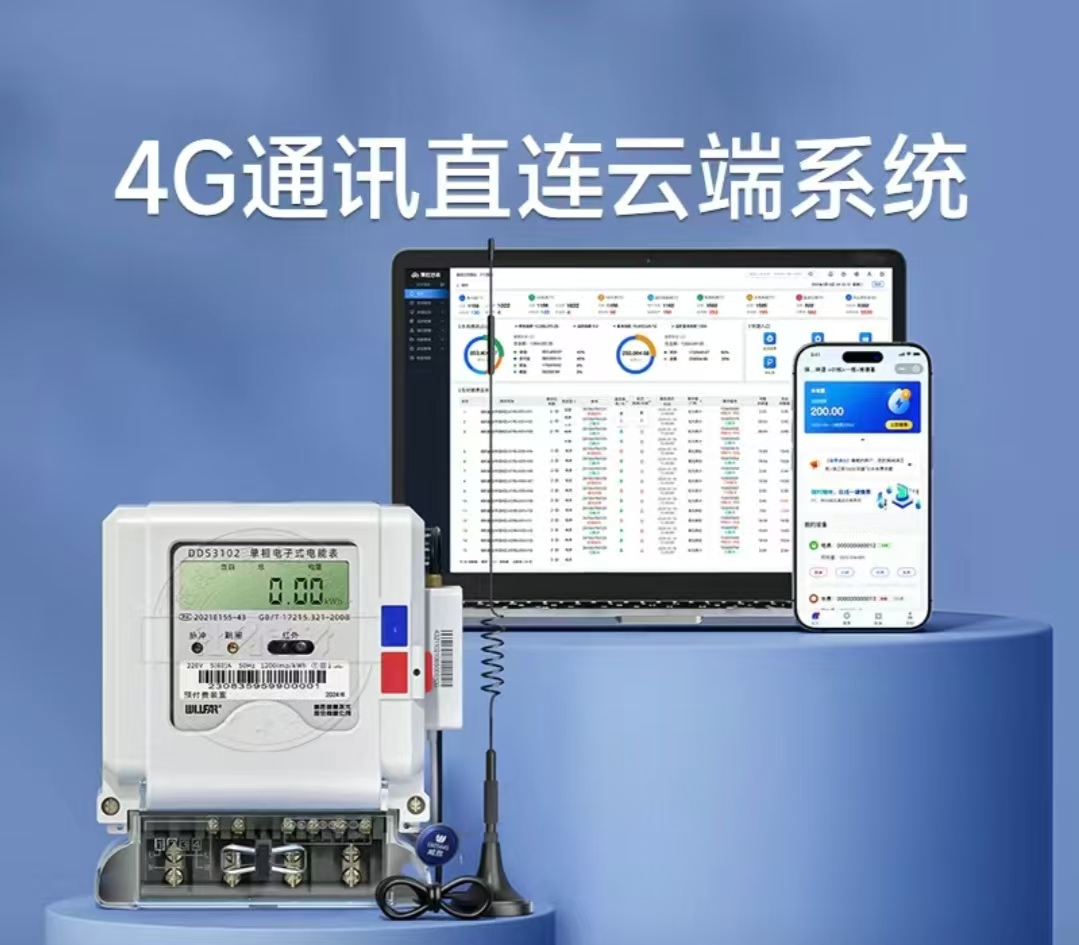 威勝電表：以硬核技術(shù)，精準(zhǔn)度量每一度電